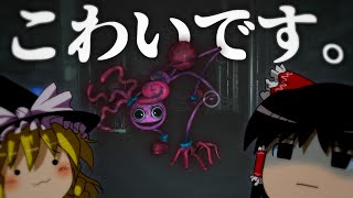 【ホラゲー】#2 廃墟で動き続けている化け物がこわいです。【ゆっくり実況・Poppy Playtime(ポピープレイタイム)】