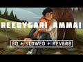 REDDY GARI AMMAYI SONG | 8D+SLOWED+REVERB | BY SIXTHMUSICALNOTE