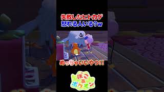 ヒトカゲにそんな目されたら許すしかないじゃん  #ぽこポケ #ぽこあポケモン #shorts