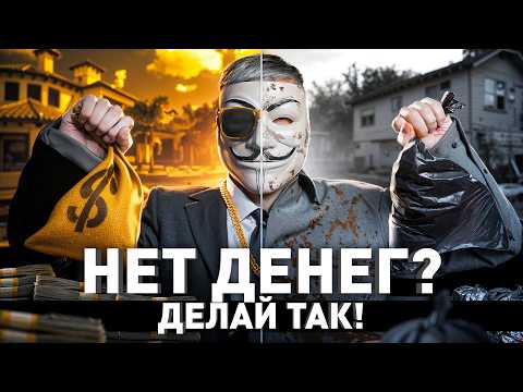 🔥 У тебя будет ВСЁ, когда поймешь ЭТО