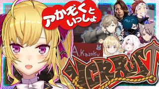 【🏴‍☠️VCR RUST🏴‍☠️】ア家族レツゴー 04【にじさんじ/鷹宮リオン】