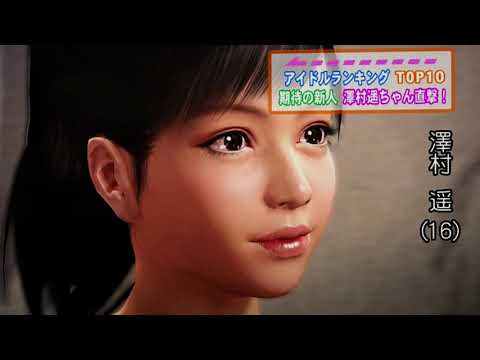 Yakuza 5 Remastered - Part 3 Chapter 1 Beginning / Haruka enters the stage!