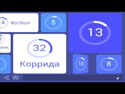 игра для мальчиков 94 процента вещи с испанией ответы 41 уровень