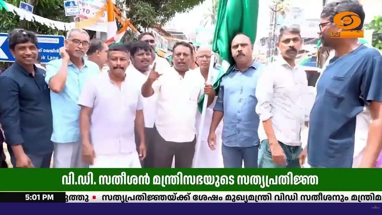 സത്യപ്രതിജ്ഞയ്ക്ക് പിന്നാലെ ആഘോഷപരിപാടികൾക്ക്  തു?