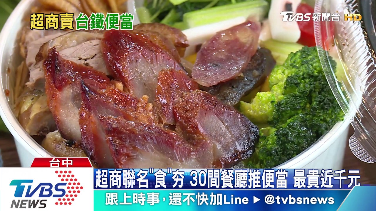 金雞母生小雞! 超商台鐵8聯名「滷排骨」鮮食