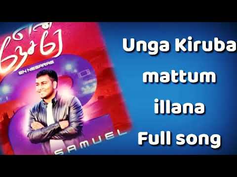 Unga kiruba Mattum Illana