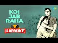 Koi Jab Raha Karaoke With Lyrics Mohammed Rafi Laxmikant Pyarelal Majrooh Sultanpuri