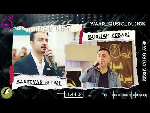 Bextiyar Fatah & Burhan Zebari 2022 بختيار فتاح & بورهان زيباري نيو كعده (شه‌فا تاری شه‌فا زلمات )