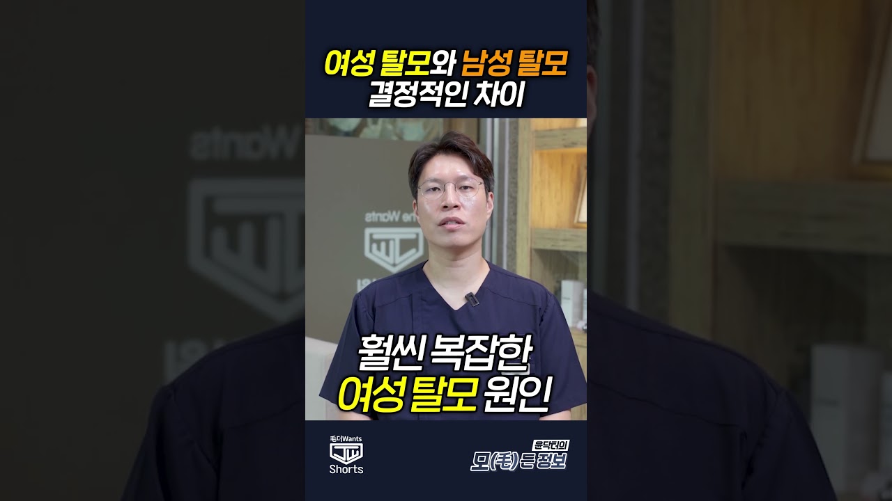 더원츠의원 숏폼
