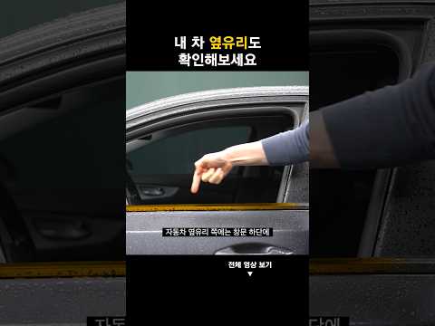 많은 분들이 이걸 몰라서 차를 망가뜨리고 있습니다.