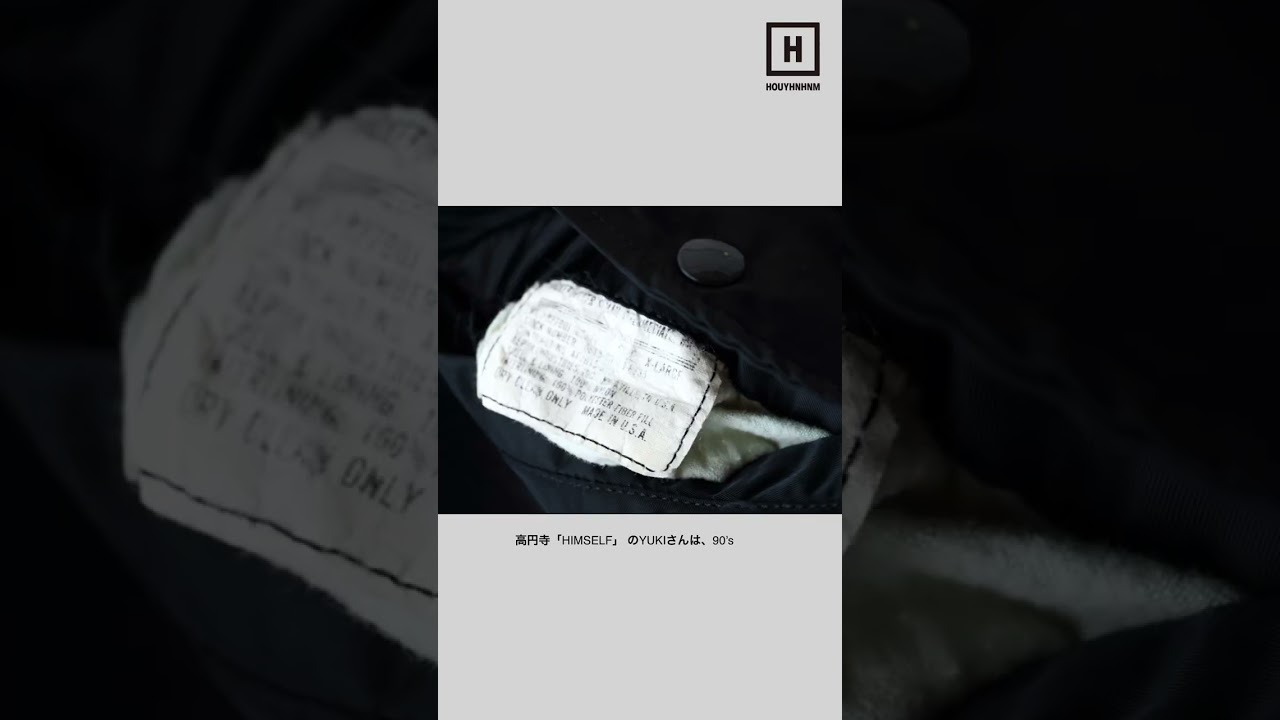 連載【で、NEW VINTAGEってなんなのさ？】Vol.128 “崩れたシルエットも大切な個性”。90年代USメイドなアルファのMA-1。#shorts