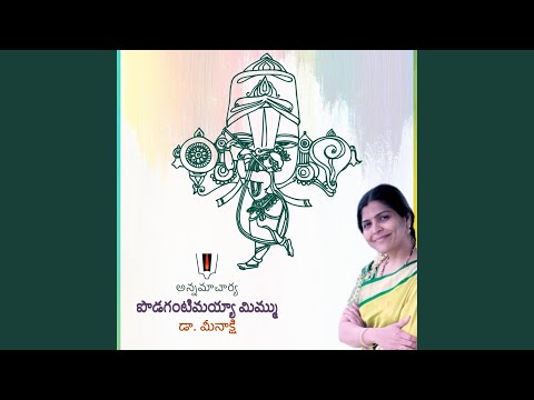 Podagantimayya Mimmu