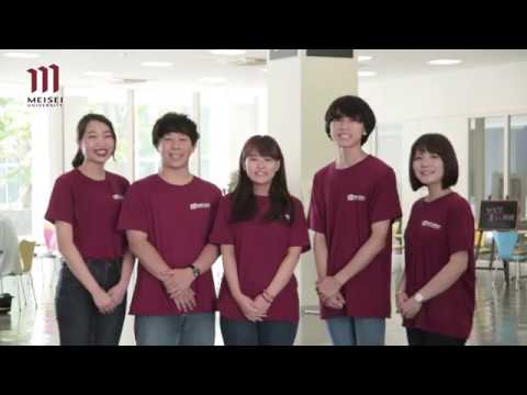 明星大学オープンキャンパス｜明星大学