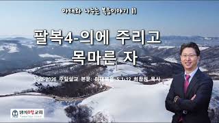 설교 동영상 메인 