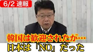 【衝撃】韓国CPTPP加盟に異変…安東会談の裏で日本が下した最終判断