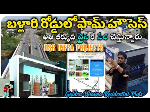  1749 Sq.ft. Residential Plot for Sale in Atmakur, Anantapur