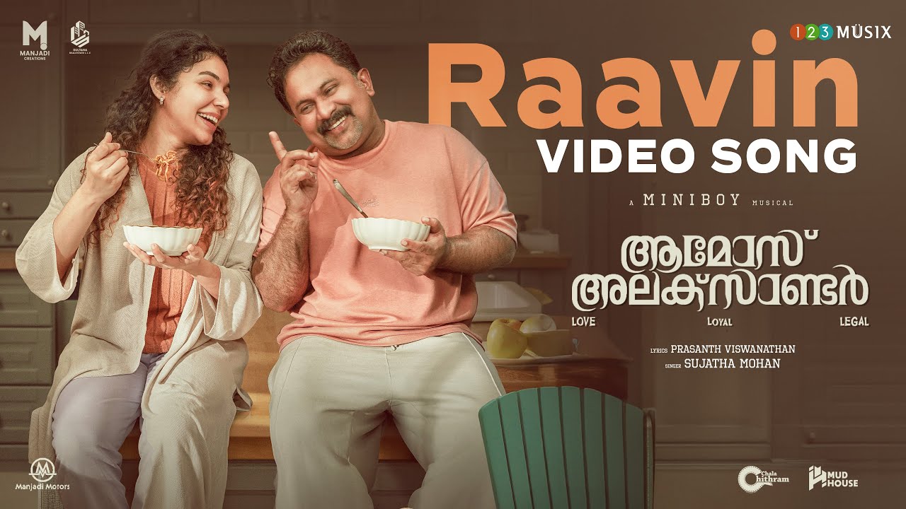 Raavin - Video Song | Amoz Alexander | Sujatha Mohan | Ajai Shaji | Aju Varghese | Tara Amala Joseph