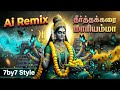 Theertthakkarai Maariyamma Ai Remix Songs