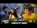 Pokkiri | Vadivelu Comedy Scenes | Vol - 2 | Comedy Clips | Thalapathy Vijay | Adithya TV