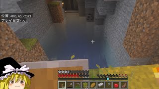マイクラマルチハードコア【Minecraft統合版】【ゆっくり実況】