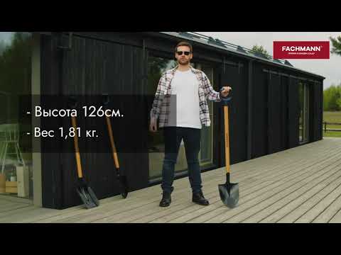Миниатюра изображения товара Лопата Fachmann Garten Edel 05.074