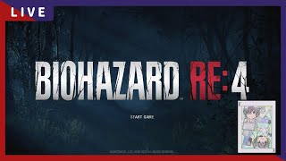 どこまでやったか忘れつつあるエージェント【BIOHAZARD:RE4】20230429
