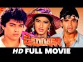 गद्दार Gaddaar Full Movie Sunil Shetty Sonali Bendre Harish Kumar Reema Lagoo Mohan Josh