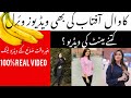 KANWAL AFTAB LEAKED VIDEOS KASY MELY GI PAKISTANI TIKTOKER VIRAL VIDEO