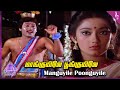 Karakattakkaran Tamil Movie Songs Maanguyilae Video Song Ramarajan Kanaka Ilaiyaraaja