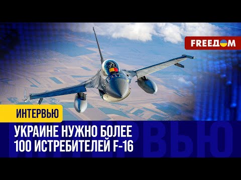 F-16 для Украины. Самолеты смогут не только закрыть небо, но и работать на линии фронта?