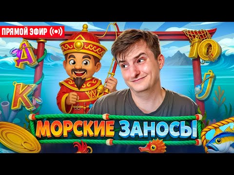 ZLOY Ловит Крупные Иксы! Бонуски Онлайн! #buster #zubarefff #evelone192! Заносы Недели!