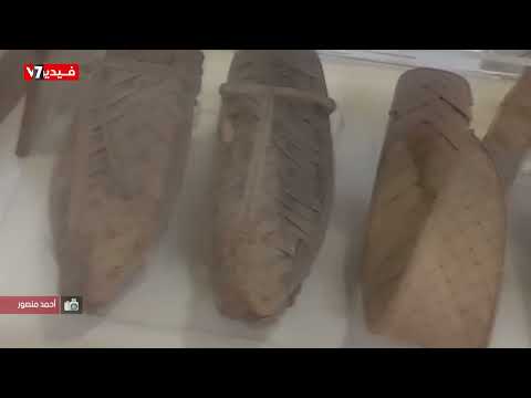 شاهد أشكال الأحذية والصنادل فى مصر القديمة بالمتحف المصرى بالتحرير