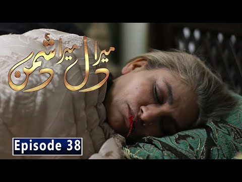 Mera Dil Mera Dushman Episode 38 short Promo | Teaser