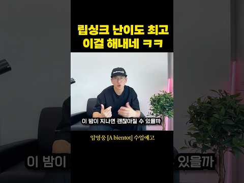 힙하다힙해 😆 #임영웅 #abientot #가사해석