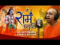 Shri Ram Chandra Kripalu Bhajaman Shri Ram Stuti HG Amogh Lila Prabhu