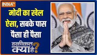 Haqiqat Kya Hai: Is the public happy with the Modi government's budget 2023? Know