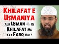 Khilafat e Usmaniya Aur Usman RA Ki Khilafat Me Kya Farq Hai ? By @AdvFaizSyedOfficial