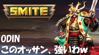 SMITE解説実況 #14 ODIN