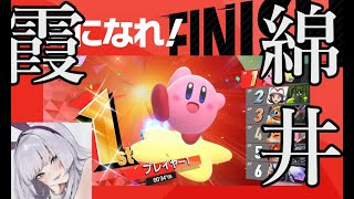 【 生中すみ】　明日は仕事なのにどうしてもやりたい雪女　【カービィのエアライダー】