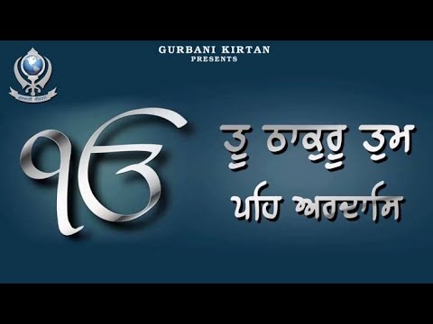 Raag Wadhans # Tu Thakur tum peh ardas # Sung by Shubham Kharay