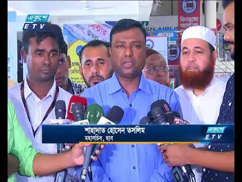 চার হাজার হজযাত্রী হজে যেতে না পারার শংকা