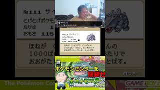 社会派サイホーン #ポケモン #酒飲み歓迎 #ゲーム実況 #エンカイ #おじさん雑談 #ポケモンsv #pokemon #対戦 #チャンピオンズ #ゲーム