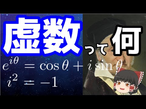 分割複素数について詳しく解説