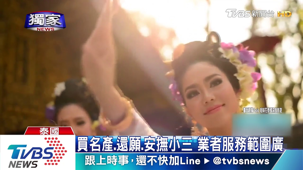 泰旅行業自救!出團量銳減 轉做線上代購