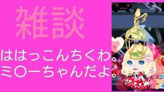 ポケコロ実況4【タダプレ企画】