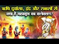 इस वजह से 144 साल बाद आता है महाकुंभ MahaKumbh 202