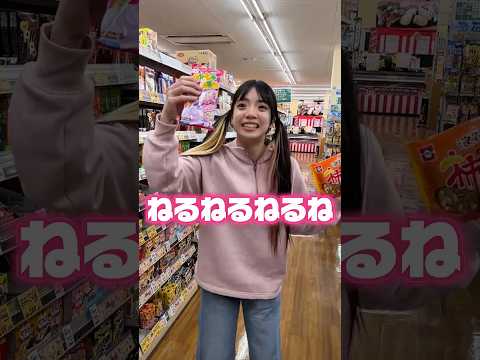 スーパー貸し切って買い物しりとりやってみた！　#shorts
