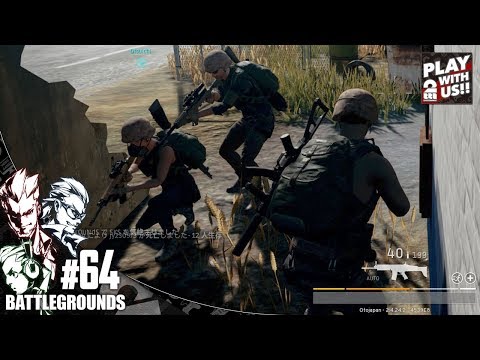 #64【TPS】弟者,兄者,おついちの「PLAYERUNKNOWN'S BATTLEGROUNDS(PUBG)」【2BRO.】