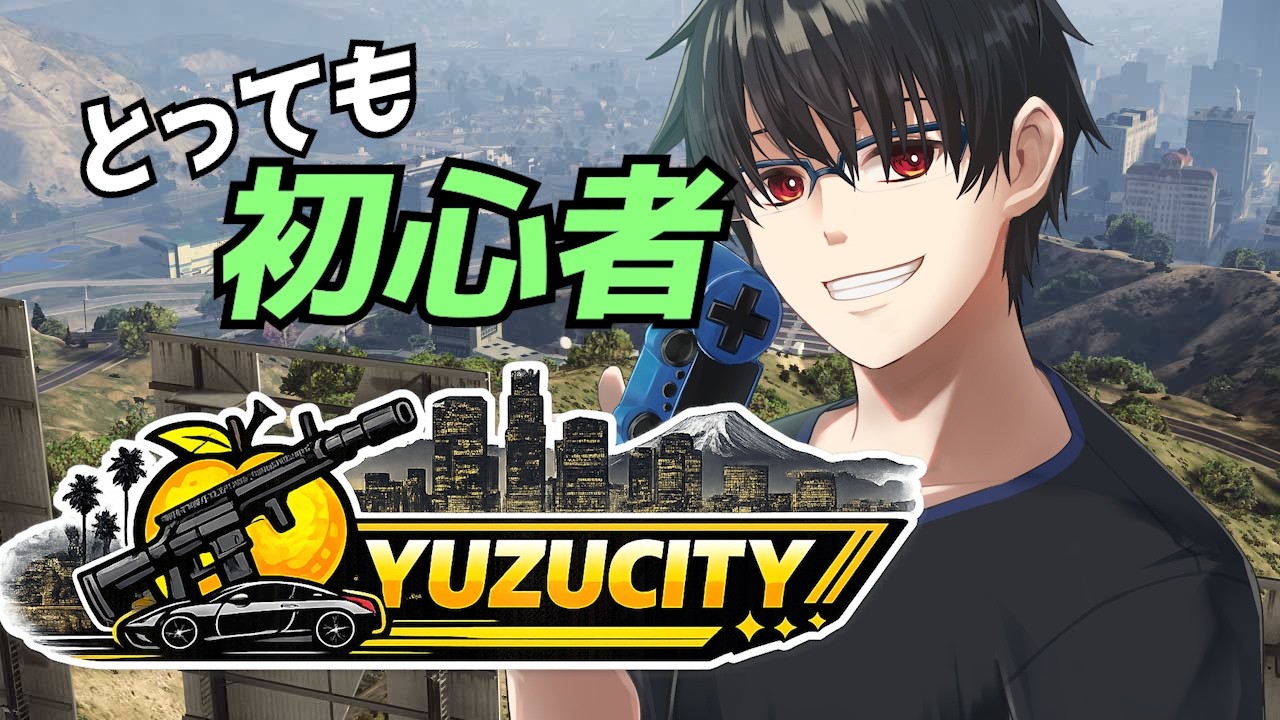 【#YuzuCity】9日目　ファームと仕事と【ノリでやるVTuber】