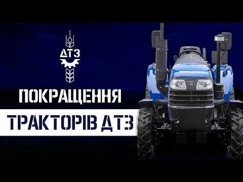 Уценка: Трактор ДТЗ 5244HPX